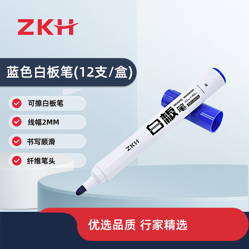 ZKH/震坤行 白板笔 BG009 2mm 蓝色 12支 1盒