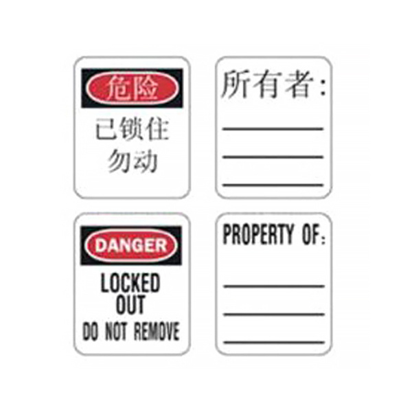 MASTERLOCK/玛斯特锁 挂锁标签 S140LZH 适用与410&6835系列安全挂锁 1套