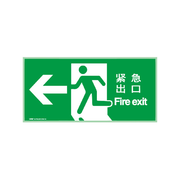SAFEWARE/安赛瑞 自发光出口标识(紧急出口←) 20252 370*180mm 1张
