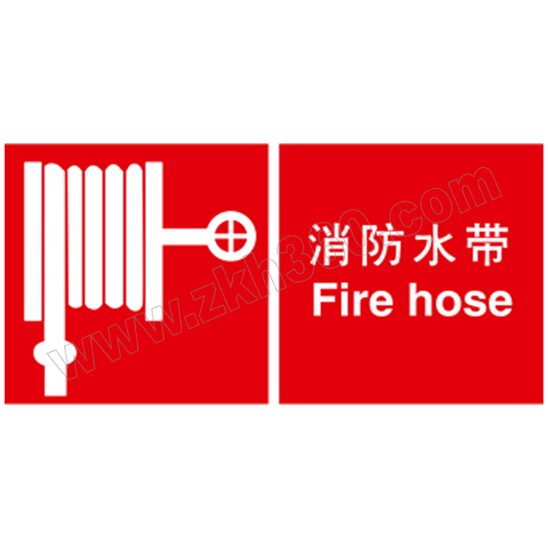 SAFEWARE/安赛瑞 消防安全标识(消防水带) 20330 200*100mm 1张