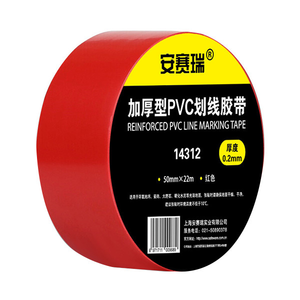 SAFEWARE/安赛瑞 地板划线胶带 14312 红色 50mm*22m 1卷
