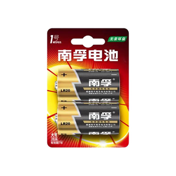 NANFU/南孚 1号碱性电池 LR20-2B 2粒装 1板