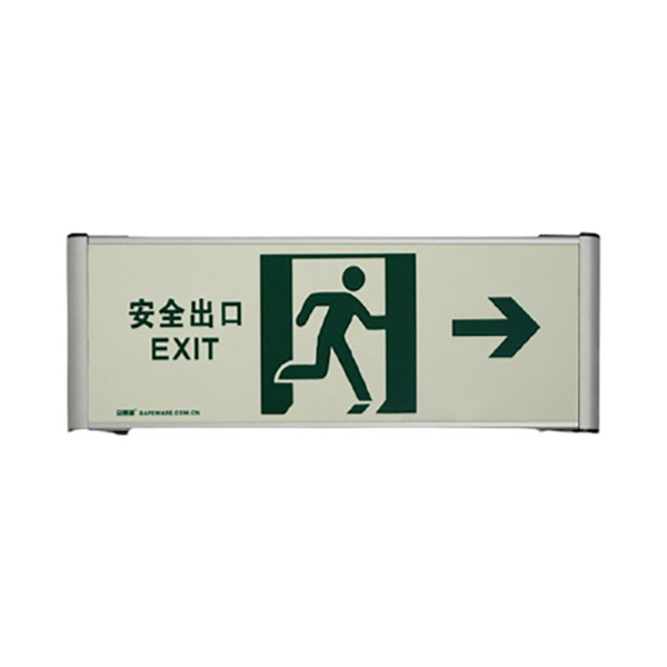 SAFEWARE/安赛瑞 自发光单面疏散标识(安全出口→) 20116 330*120mm 1张