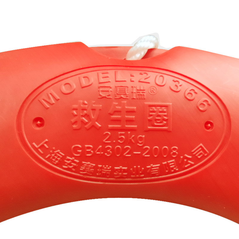 SAFEWARE/安赛瑞 救生圈 20366 机械浮力14.6kg 人浮力150kg 1个