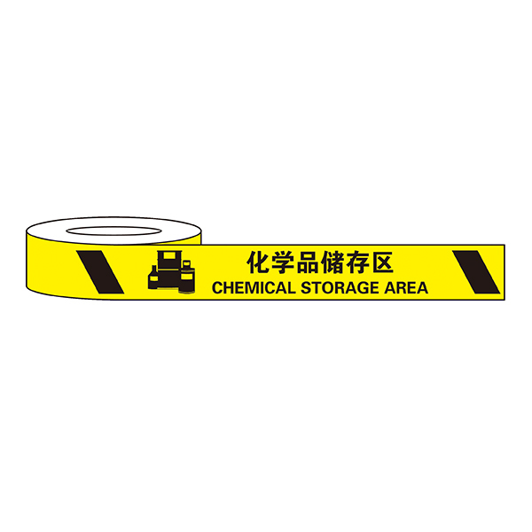SAFEWARE/安赛瑞 警示标识胶带(化学品储存区) 11986 黄/黑 75mm*22m 1卷