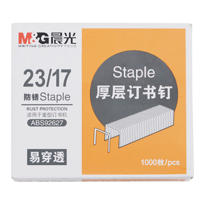 M&G/晨光 厚层订书钉 ABS92627 23/17 1000枚 1盒