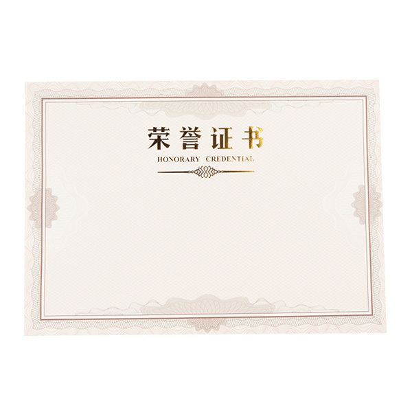 M&G/晨光 荣誉证书内芯纸 ASC99326 8K 50张 白色 1包