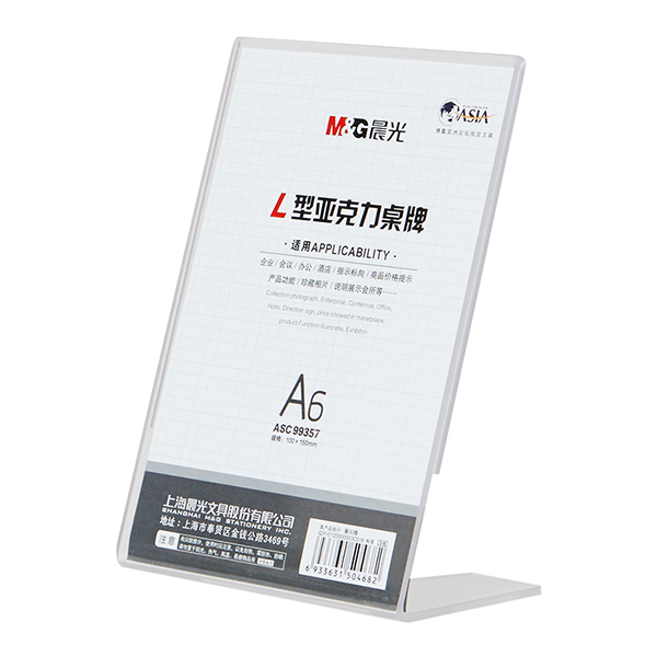 M&G/晨光 商务L型会议桌牌 ASC99357 100×150mm 1只