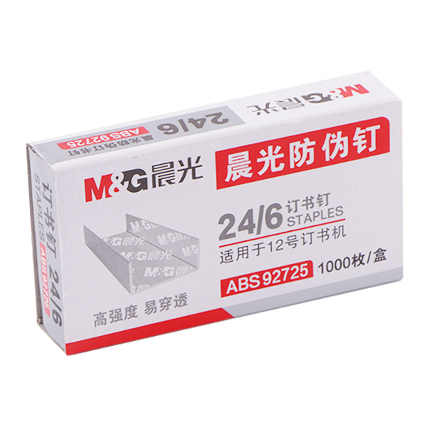 M&G/晨光 12#防伪订书钉 ABS92725 24/6 1000枚 1盒