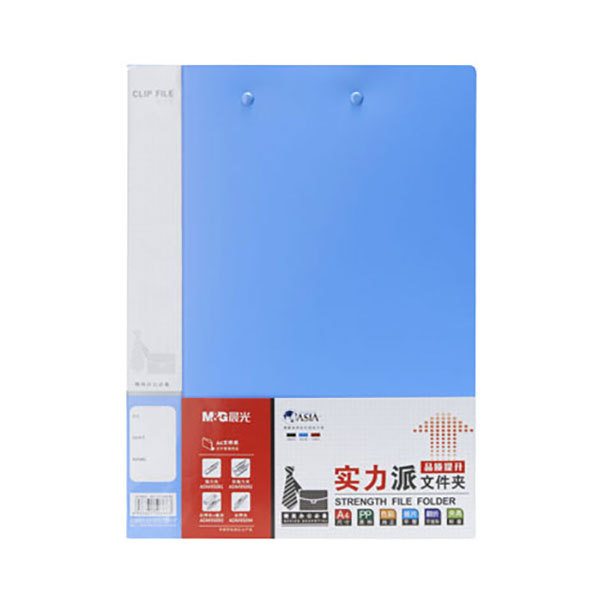M&G/晨光 A4新锐双强力文件 ADM95088 A4 背宽21mm 蓝色 1只