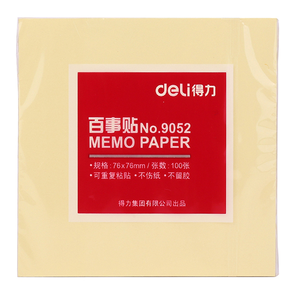 DELI/得力 百事贴 9052 76×76mm 100页 黄色 1包