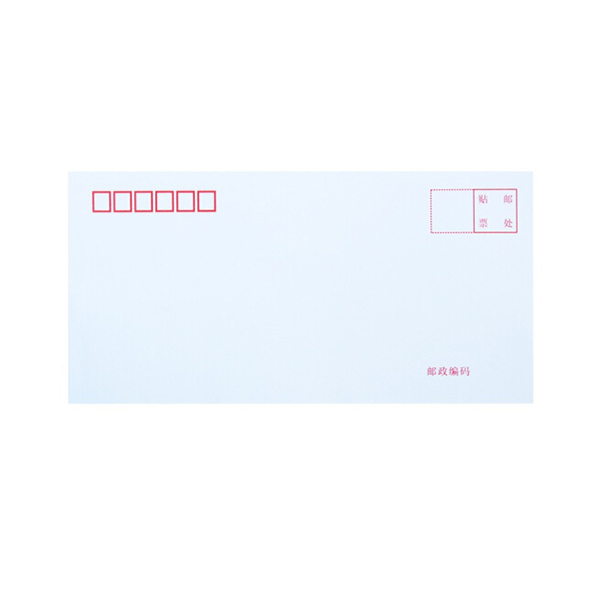 DELI/得力 白色信封 3422 5号 20个装 1包