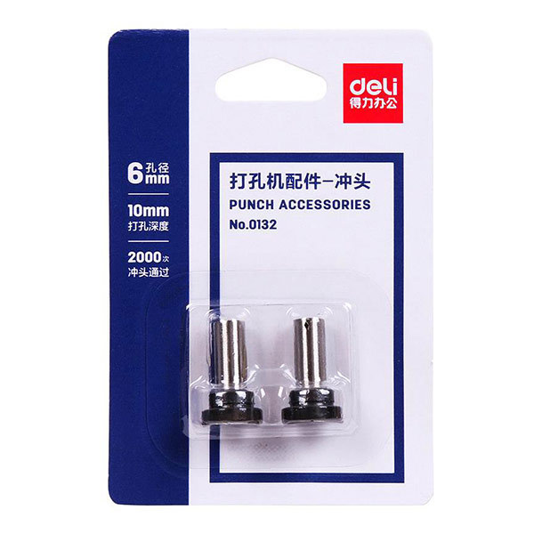 DELI/得力 打孔机配件冲头 0132 2个装 1包