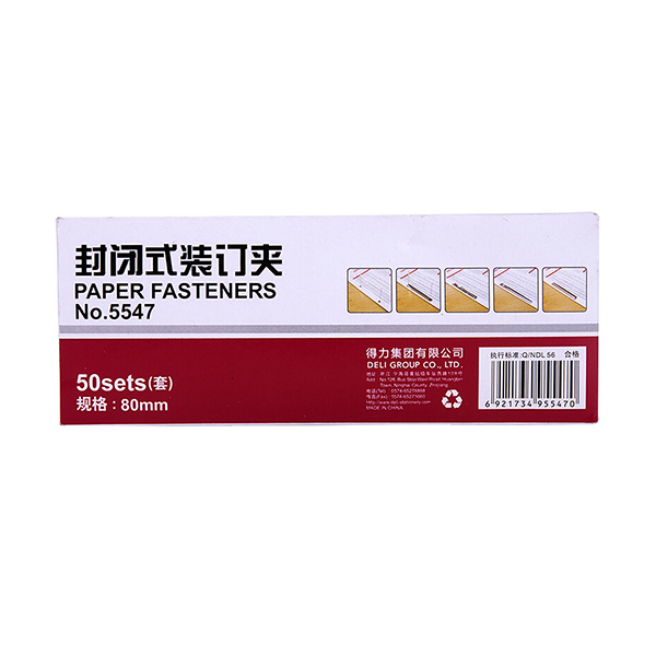 DELI/得力 封闭式装订夹(银色) 5547 80mm 50付 1盒