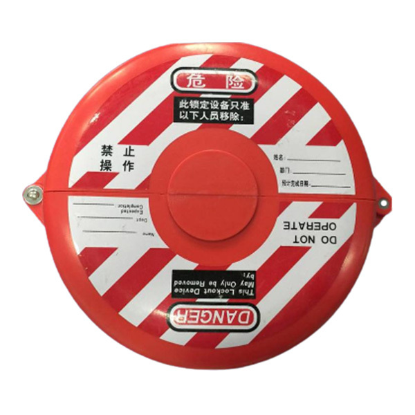 HA/汇安 轮阀安全锁具5号 HA03504D 可锁定手轮阀门直径10"-14"(254mm-330mm) 1个