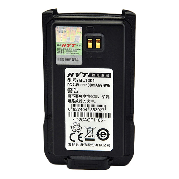 HYTERA/海能达 对讲机锂电池 BL1301 1300mAh 1个