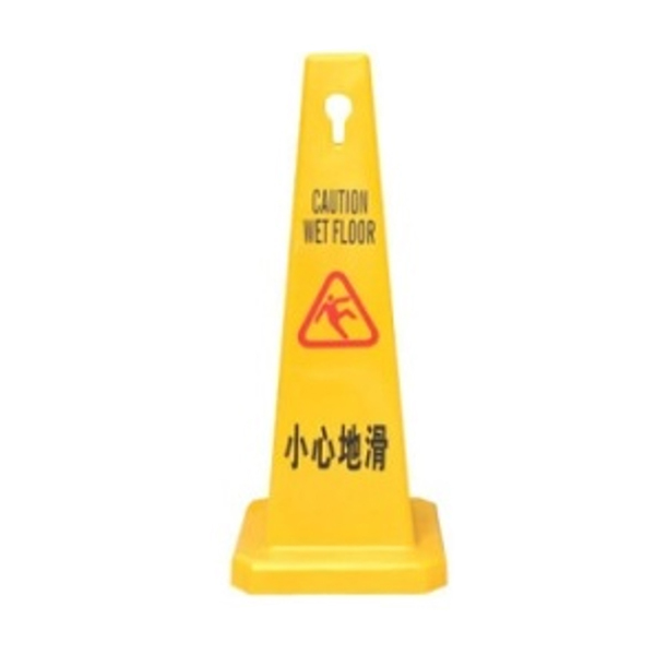 JSD/警士盾 塑料四方告示牌 VSG-H102 小心地滑 1个