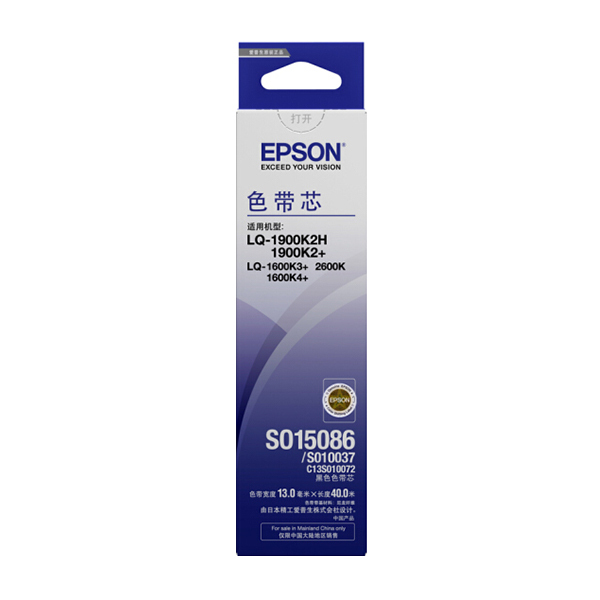 EPSON/爱普生 色带芯 C13S010072/S015086/S010037 黑色 1盒
