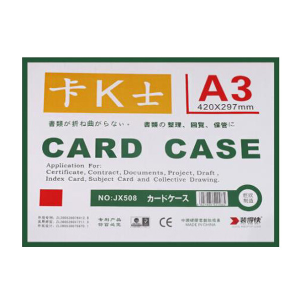 RBD/装得快 卡K士磁性硬胶套 JX-508 A3 420×297mm 绿色 1个