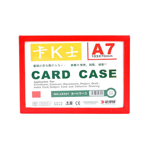 RBD/装得快 卡K士磁性硬胶套 JX-507 A7 103×70mm 红色 1个