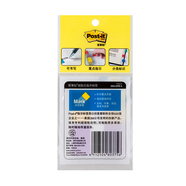 3M 透明塑料 指示标签 680-2PK-3 25×44mm 2×20页 黄色+紫色 新老包装更替中 1包