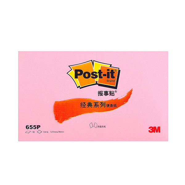 3M 粉彩系列经典报事贴 655P 127×76mm 100页 粉色 1本