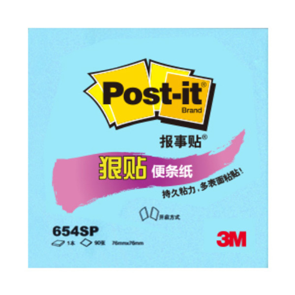 3M 狠贴便条纸 654SP 76×76mm 90页 天空蓝 新老包装更替中 1本