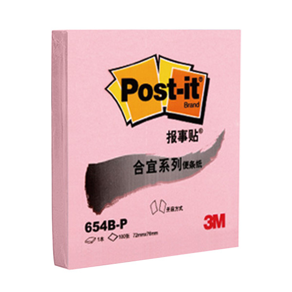 3M 合宜报事贴 654B-P 72×76mm 100页 粉色 1本