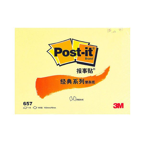 3M 报事贴 657 102×76mm 12×100页 黄色 新老包装更替中 1本