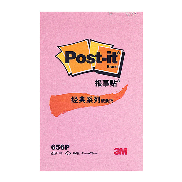 3M 报事贴 656P 51×76mm 12×100页 粉红 新老包装更替中 1本