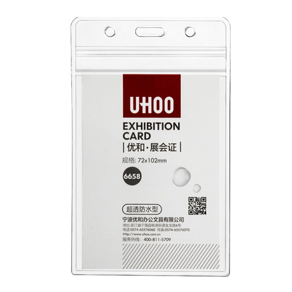 UHOO/优和 6658 超透防水展会证 6658 竖式 透明 72×102mm 48个/盒 1盒