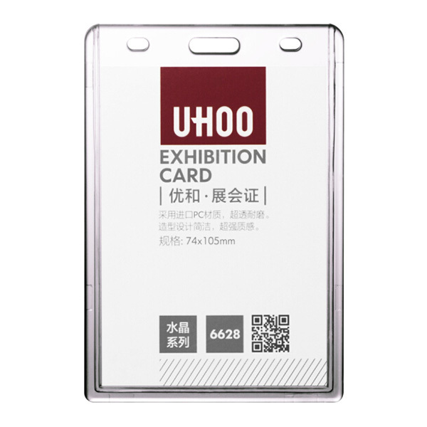 UHOO/优和 6628 透明亚克力卡套 6628 横式 透明 105×74mm 6个/盒 1盒
