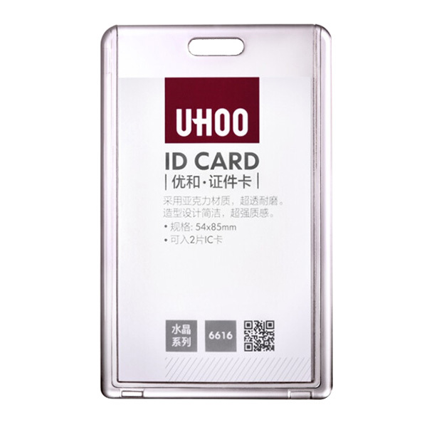 UHOO/优和 6616 亚克力证件卡 6616 竖式 透明 54×85mm 6个/包 1包