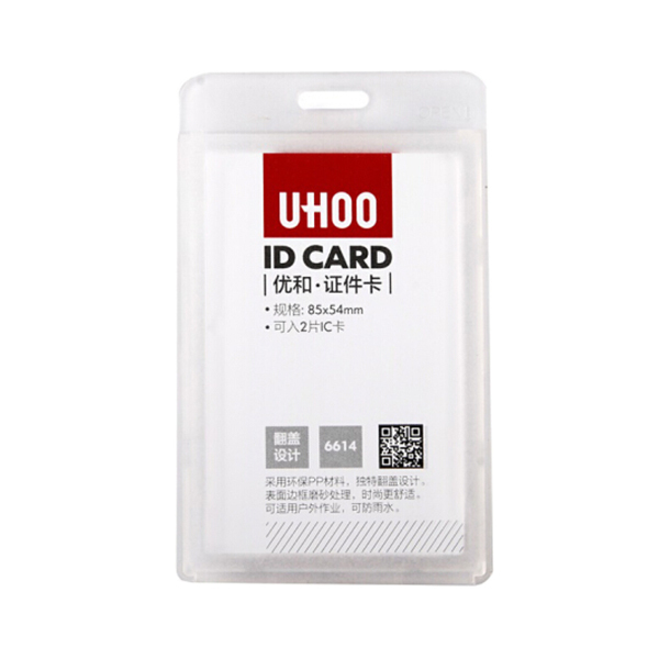 UHOO/优和 证件卡 6614-1 竖式 透明 85×54mm 12个/盒 1盒