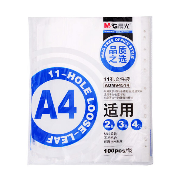 M&G/晨光 11孔保护袋活页 ADM94514 A4 透明 100个 1包