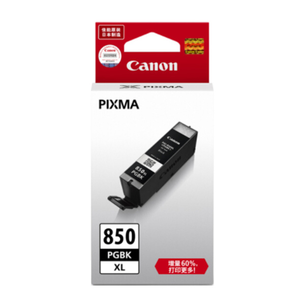 CANON/佳能 墨盒 PGI-850XL PGBK 照片黑色 1个