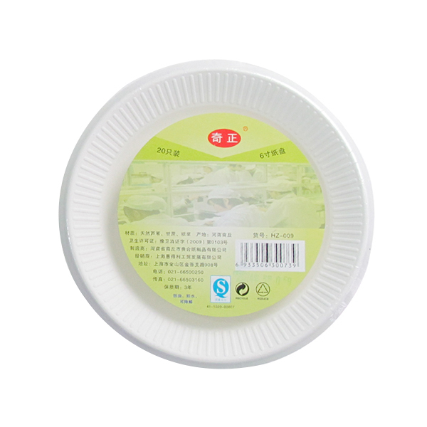 QIZHENG/奇正 纸盘 HZ-009 6寸(φ15.5cm) 20只 1包