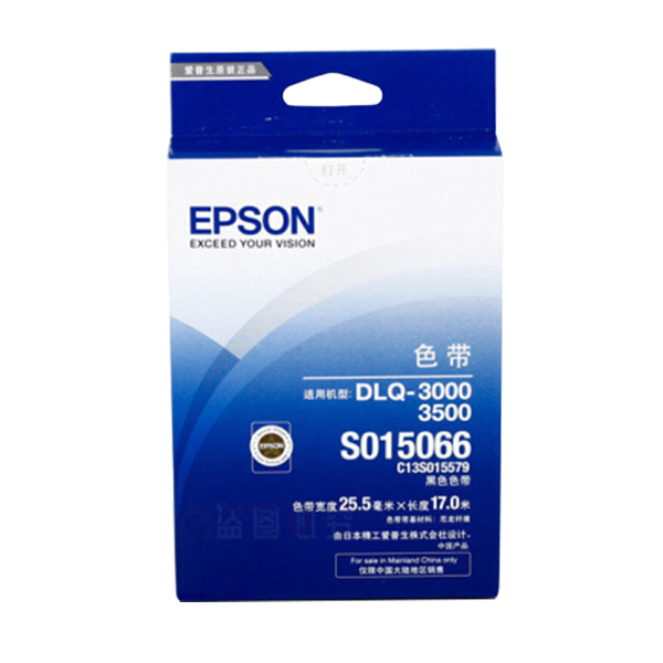 EPSON/爱普生 色带架 S015066/S015579 黑色 1个