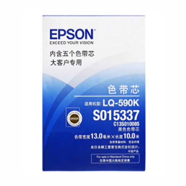 EPSON/爱普生 色带芯 S010085 黑色 1个