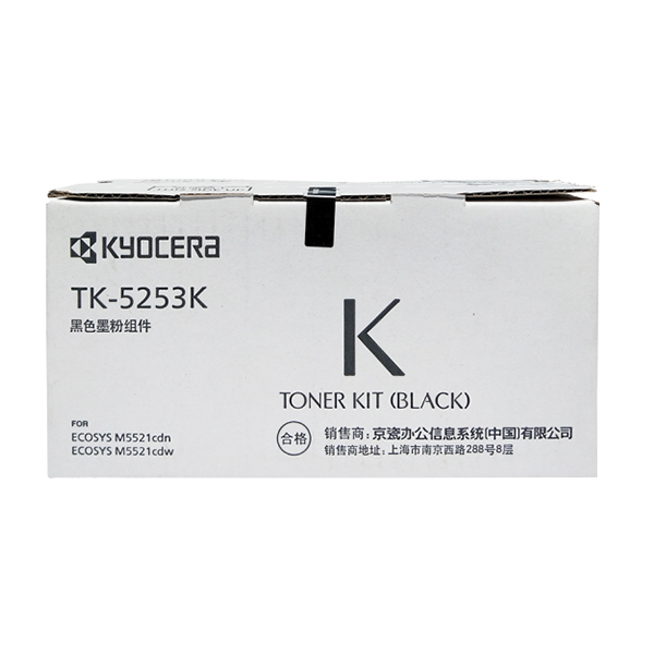 KYOCERA/京瓷 墨粉组件 TK-5253K 黑色 1个