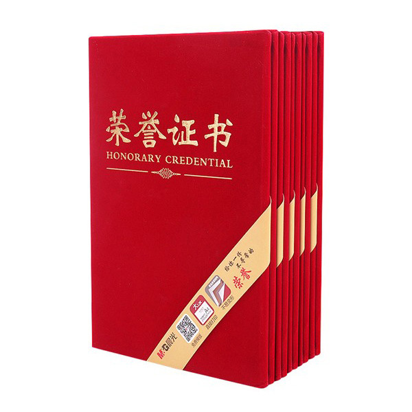 M&G/晨光 尊贤绒面荣誉证书 ASC99309 16K 红色 1本