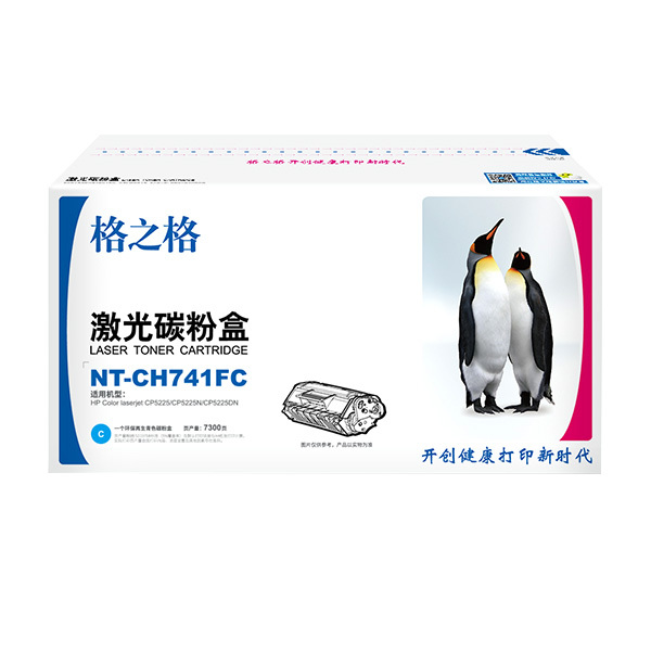 G&G/格之格 碳粉盒 NT-CH741FC 青色 适用CE741A 机型HP Color laserjet CP5225/CP5225N/CP5225DN 1支