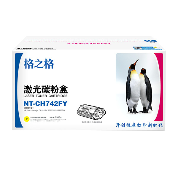 G&G/格之格 碳粉盒 NT-CH742FY 黄色 适用CE742A 机型HP Color laserjet CP5225/CP5225N/CP5225DN 1支