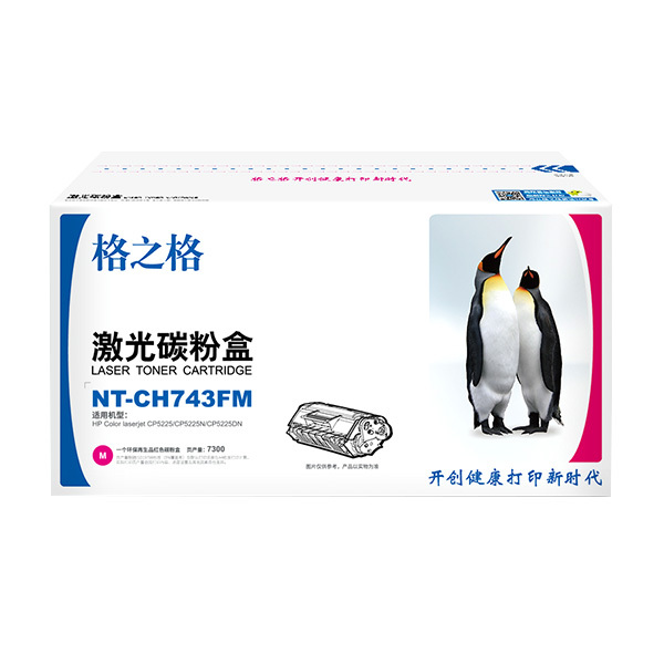 G&G/格之格 碳粉盒 NT-CH743FM 红色 适用CE743A 机型HP Color laserjet CP5225/CP5225N/CP5225DN 1支