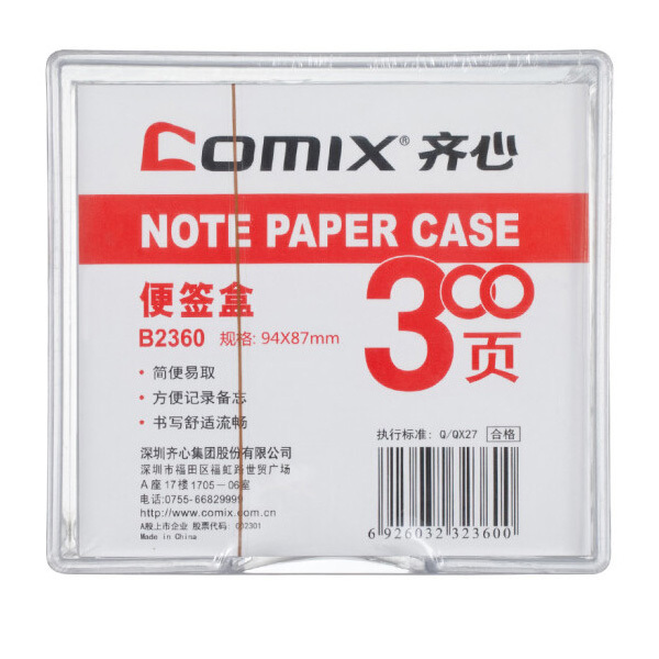 COMIX/齐心 软面便签本 B2360 配纸94×87mm 透明 1个