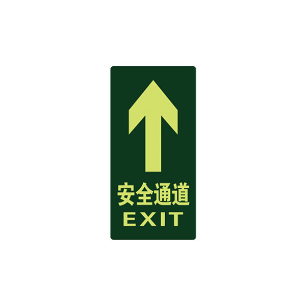 SAFEWARE/安赛瑞 经济型自发光地贴(安全通道) 21618 箭头向上 295*145mm 1包