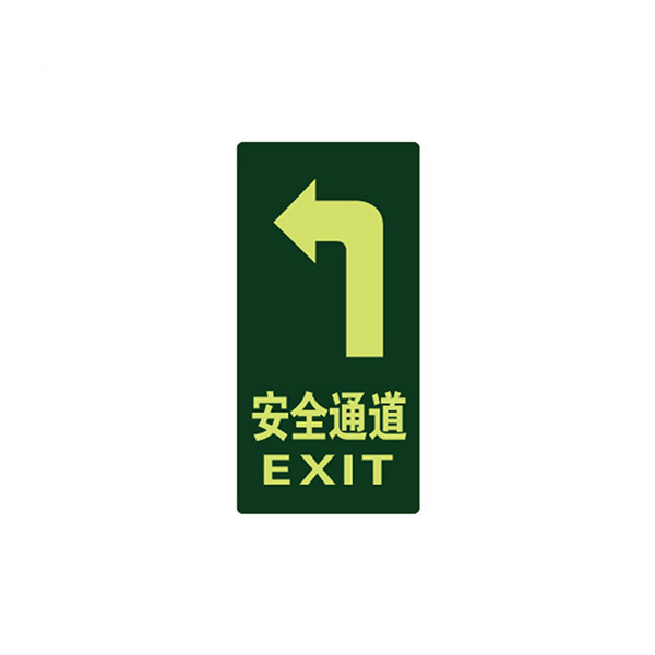 SAFEWARE/安赛瑞 经济型自发光地贴(安全通道) 21620 箭头向左 295*145mm 1包