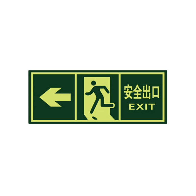 SAFEWARE/安赛瑞 经济型自发光标识(安全出口) 21625 箭头向左 14*36cm 1包