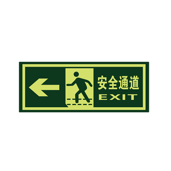 SAFEWARE/安赛瑞 经济型自发光标识(安全通道) 21631 箭头向左 14*36cm 1包