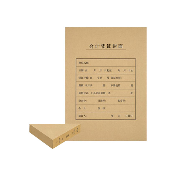 SIMAA/西玛 会计凭证封面+包角 FM151B 299×212mm 1包